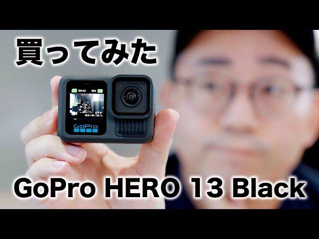 GoPro HERO 13 Black買ったぞ！今年の進化はどう？