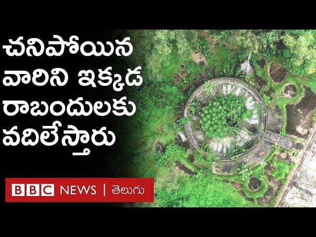 Parsi Tradition - Tower of Silence : పార్సీలు తమ బంధువుల మృతదేహాలను రాబందులకు ఎందుకు వదిలేస్తారు?