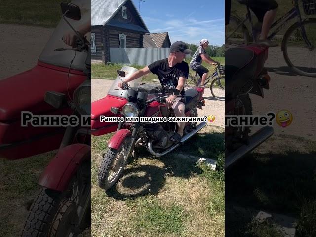 Вечная проблема Иж Юпитер 5‍ #мото #ижюпитер #мотоблог #ижюпитер5 #топ