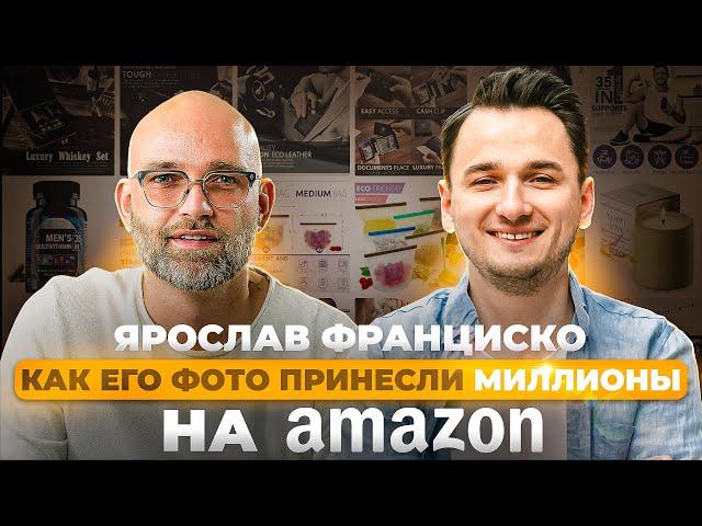 Как Доминировать на Amazon за Счет Фото Контента. Тренды Визуального Контента Амазона на 2024 год.