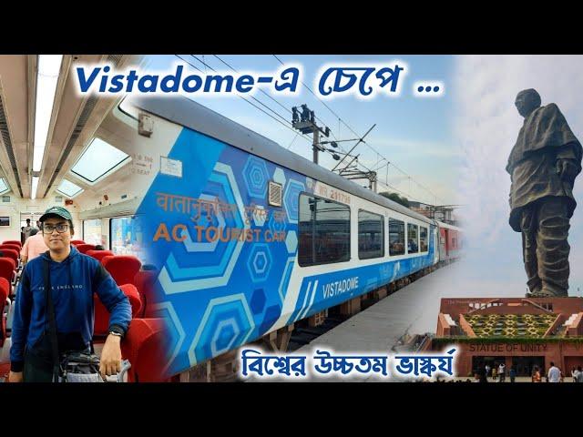 Vistadome coach Journey Experience | Ahmedabad - Ekta Nagar Kevadiya Jan Shatabdi Express