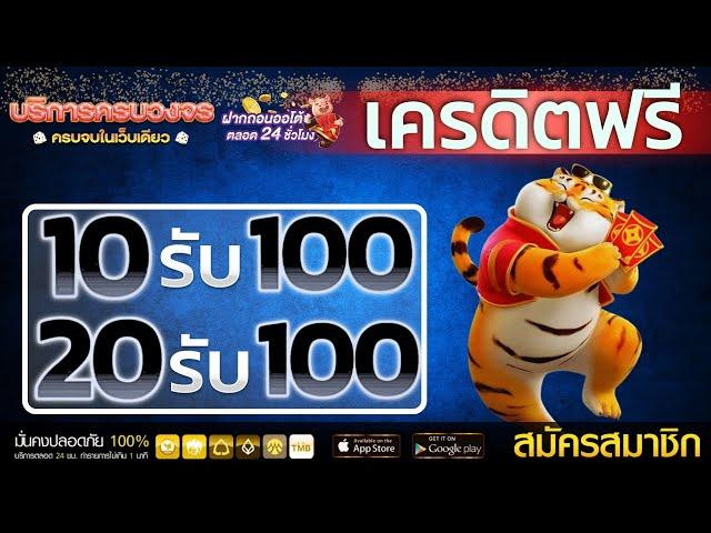 ฝาก 10 รับ 100 ทํา ยอด 300 ถอนได้ 100 เว็บสล็อตฝาก20รับ100 wallet ล่าสุด2024