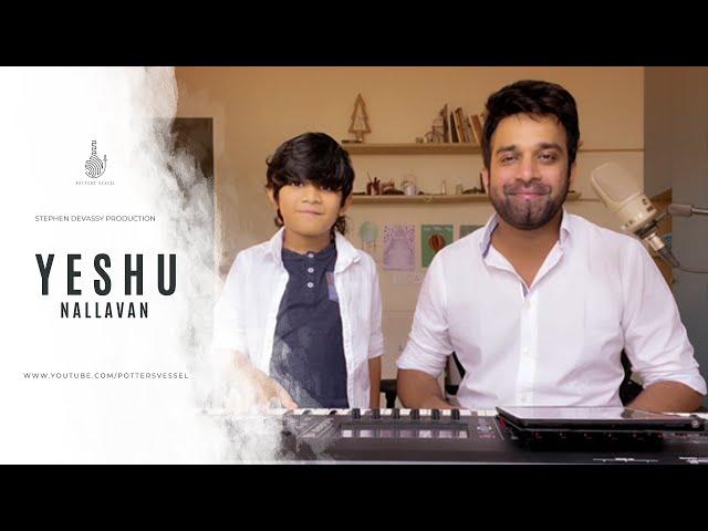 YESHU NALLAVAN LIVE I MALAYALAM GOSPEL SONG I STEPHEN DEVASSY Ft. SHAWN S DEVASSY