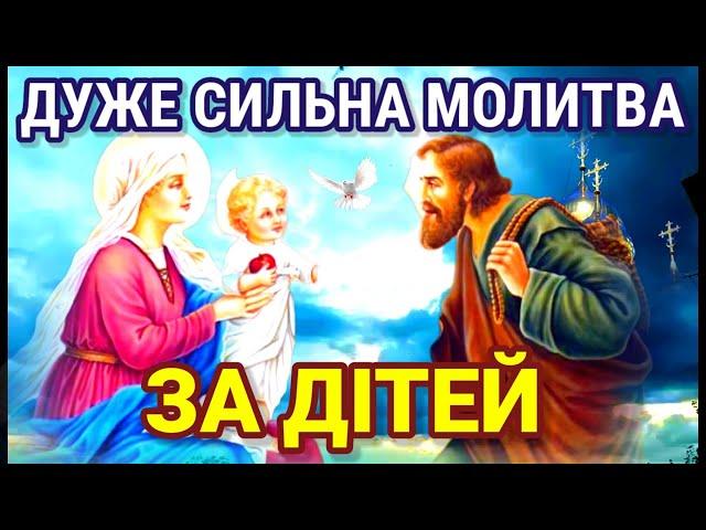 ДУЖЕ СИЛЬНА МОЛИТВА ЗА ДІТЕЙ. Її варто прочитати лише раз, щоб захистити найрідніших людей.