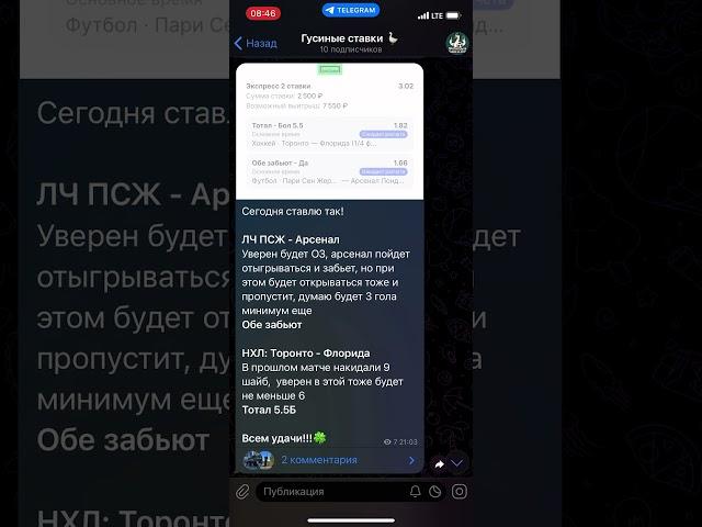 Вот это я понимаю доброе утро! Больше в тгк #прогноз #мем #прогнозынахоккей #ставки #прогнозист