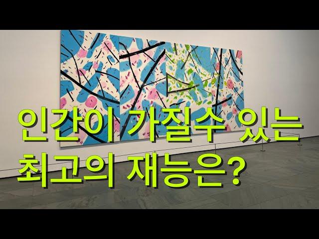 이것은 아무나 가질 수 있는 능력이 아니였습니다. #알렉스카츠 @KARTNYC