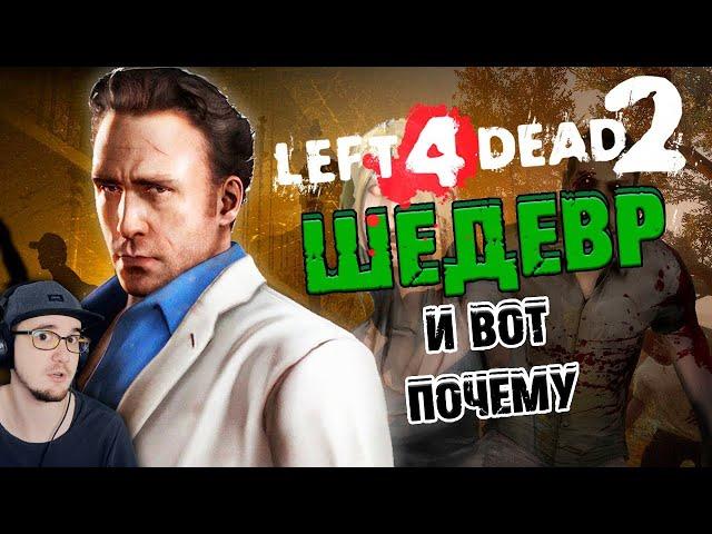 Почему Left 4 Dead 2 - ШЕДЕВР? ► WonderNope Лефт 4 Дед | Реакция