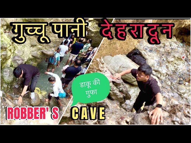 Dehradun Gucchu Pani Cave in Dehradun || Robber Cave ||  Tourist Places || Ticket Price ||