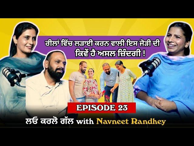 Lao karlo Gal | Podcast Ep 23 | Navneet Randhey | Sandeep & Sukhjeet