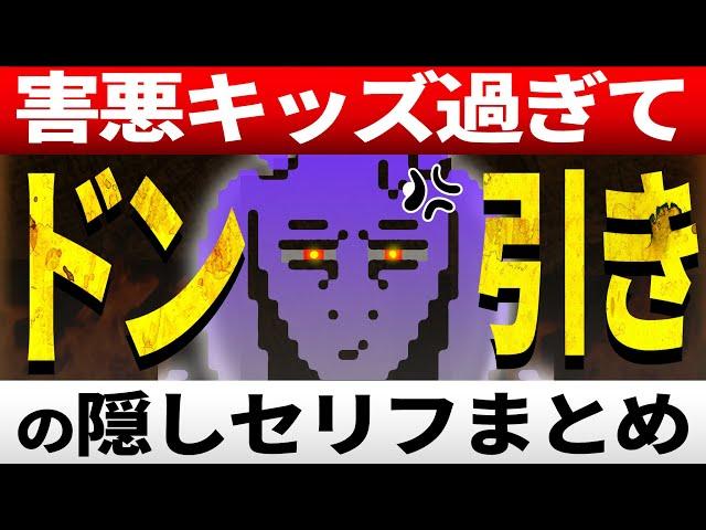 トリエルに最低の行為をする主人公【Undertale/アンダーテール】