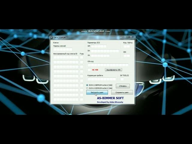 Новый софт для закрытой группы по диагностике BMW EWS4