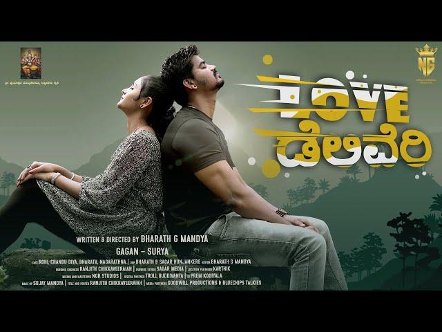 Love Delivery Official 4K Video | NG Film Factory | Bharath G Mandya | Gagan | Surya MC