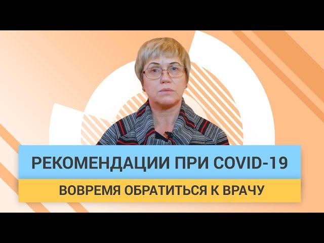 Необходимость соблюдения рекомендаций и своевременное обращение к врачу | ГЦМП