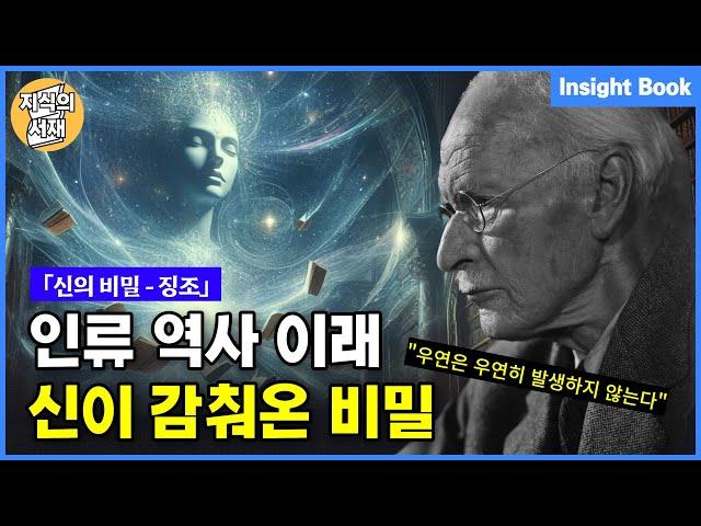 Secrets, signs and fate that God has hidden from mankind