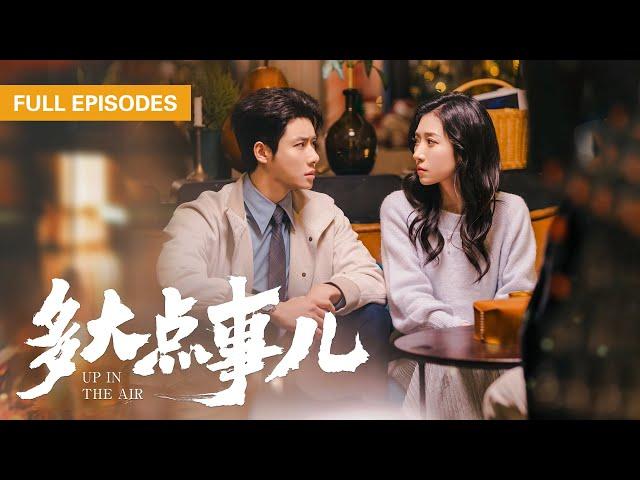 代高政王格格 | 小嬌妻因一句話休夫，總裁拆家式堵門求複合，每天花式追妻七十二計！ |《多麼大點事兒》 #短剧 #最火短剧 #cdrama