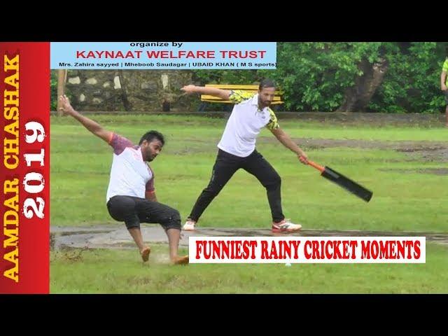 Funniest Rainy Cricket Moments At AAMDAR CHASHAK 2019 MIRAROAD