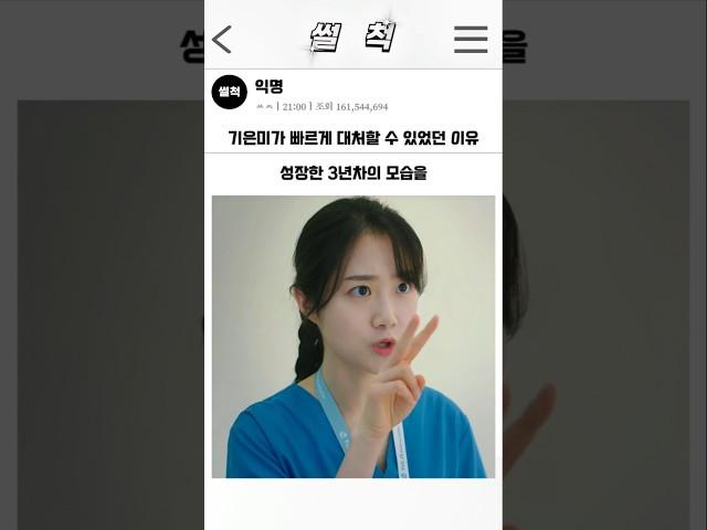 교수 '추민하의 후예'로 잘 성장한 능숙한 기은미 #언젠가는슬기로울전공의생활