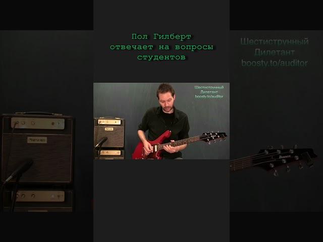 05 видеообмен вибрато 1 2012   boosty.to/auditor  #урокигитары  #полгилберт  #гитара