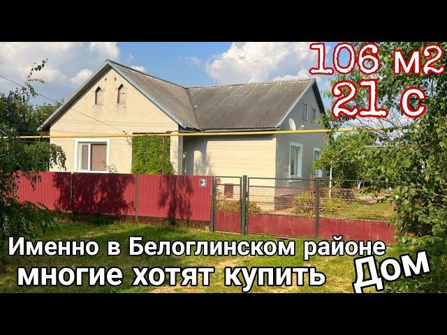 Дом БОМБА всего за 3 990 000 ₽ | 106 м2 на участке 21 с | Юг, Природа, Сады | Звоните 918 291 42 47