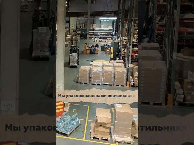 Упаковка