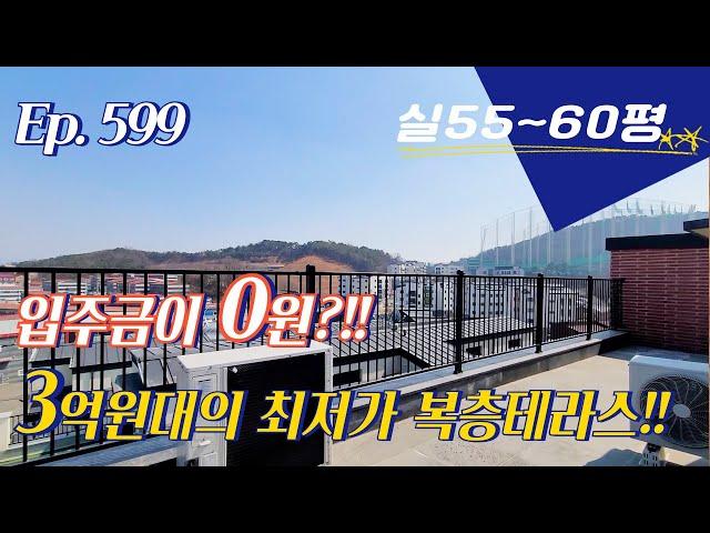 [파주신축빌라] 마지막 1세대! 무실입으로도 가능한 복층테라스, 기대 이상이실껄요~