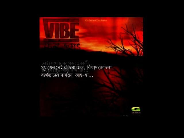 Vibe-Bidhatari Ronge Aka(Lyrics Video)