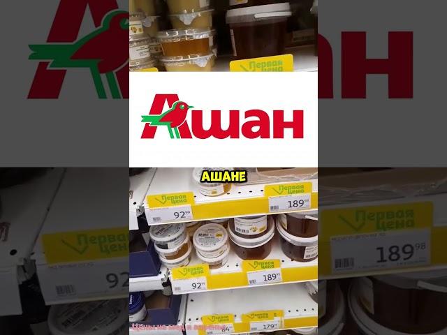 ПОДДЕЛЬНЫЙ МЁД В РОССИИ - ПРЕДУПРЕДИТЕ БЛИЗКИХ | НОВОСТИ