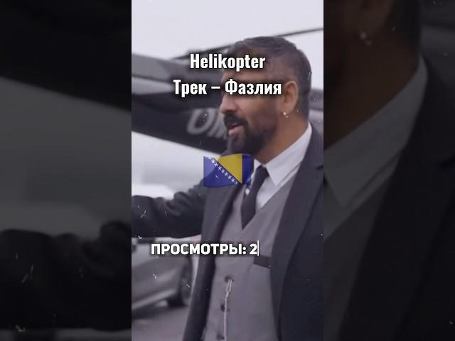 Самые популярные песни из разных стран ?(Часть 7)