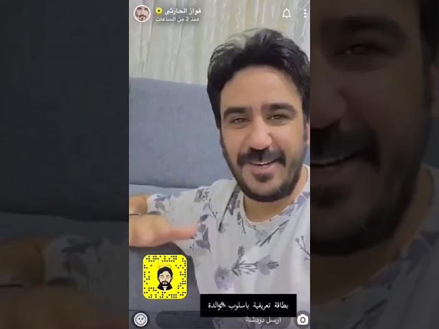 سنابات فواز الحارثي دردشة مع الوالدة