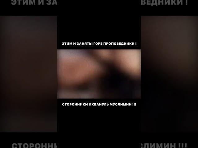 Театральные постановки ихванов | СаидАхмад Абу Джабир Муцалаулский, да помилует его Аллах