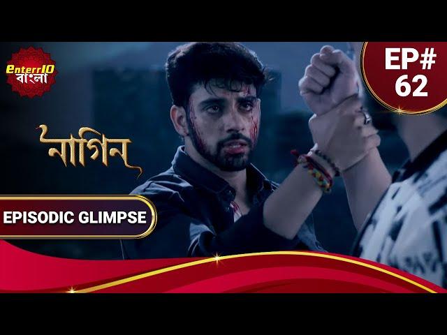 Phir Laut Aai Nagin | নাগিন | ভালোবাসার শাস্তি পেলো রাজ | Episodic Glimpse