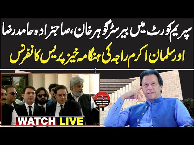  LIVE | PTI Salman Akram Raja | Barrister Gohar Khan &  Hamid Raza Presser At Supreme Court