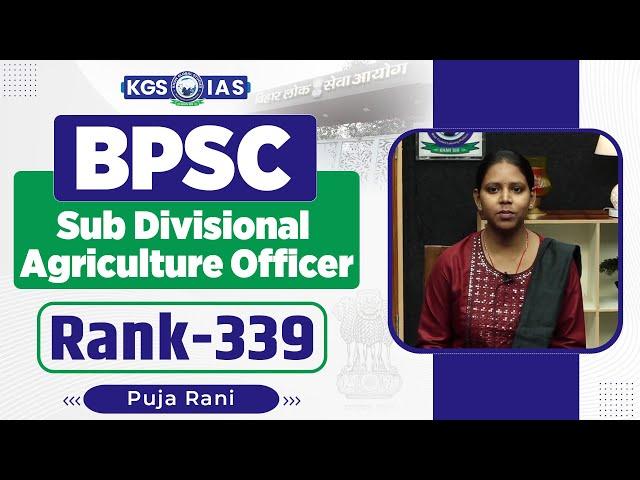 BPSC Agriculture Mock Interview  Puja Rani Rank 339 | Sub Divisional Agriculture Officer | KGS