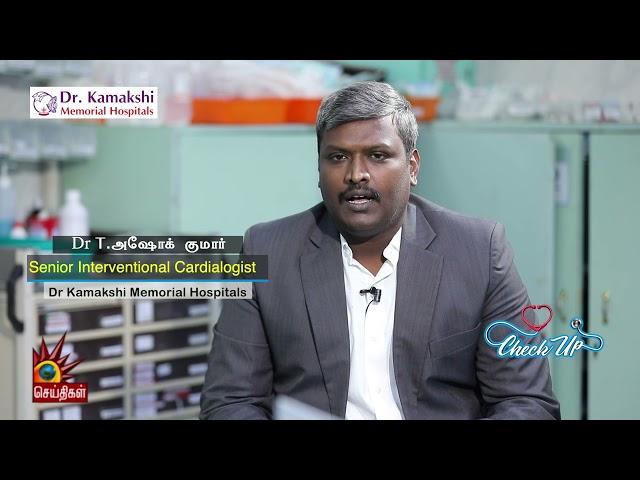 What is Heart Failure | Best Hospital for Cardiac Treatment | Dr.Kamakshi Memorial Hospital