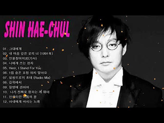 마왕 신해철 명곡 노래듣기 Korea Musician Shin Hae Chul Best Music Playlist