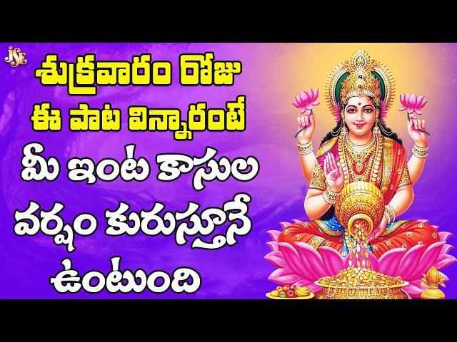 సంపదలు ఇచ్చేటి దేవి లక్ష్మి | Lakshmi Devi | New Lakshmi Devi Telugu Devotional Song | Bhandhavi