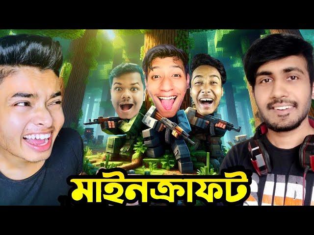 Sokher Gamer  Narin The Gamer The Bangla Gamer & Miraz The Gamer এর AI এর সাথে hide And Seek