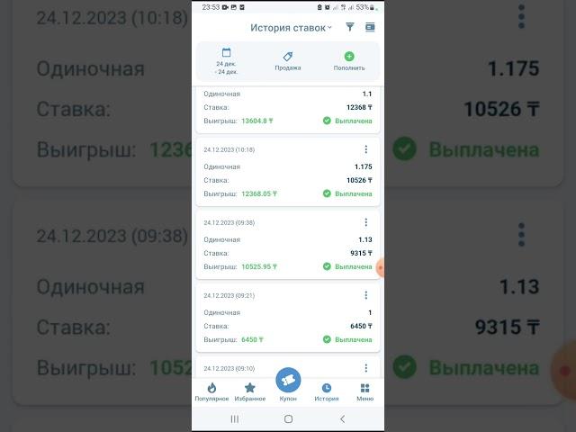 стратегия ставок на футбол, ставки на футбол сегодня, ставки на спорт