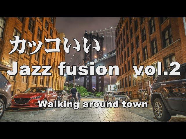 Jazz & Fusion vol.2 - Walking Around Town - Selected Cool Music [BGM]