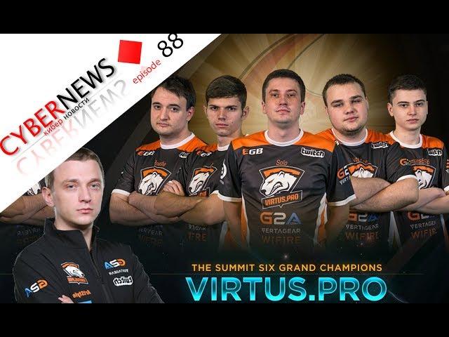 Solo, ArtStyle и Virtus.pro G2A продолжают играть – CYBERNEWS [88]