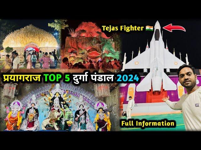 Prayagraj Top 5 Durga Pandal || Prayagraj Durga Puja Pandal 2024 || Full Explore | Best Durga Pandal