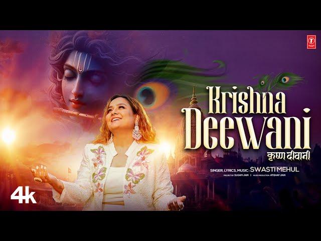 Krishna Deewani (Music Video): Swasti Mehul | Shri Krishna Bhajan | T-Series