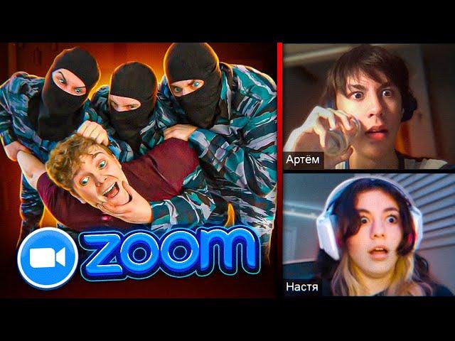 НА МЕНЯ НАПАЛИ ВО ВРЕМЯ УРОКА В ZOOM