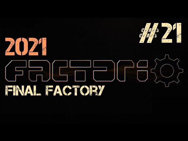 Factorio 2021 ep.21 - Первая ракета!