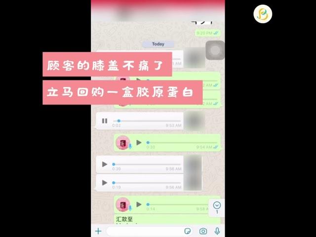 【关节不痛了 因为喝了 #鳕鱼皮胶原蛋白】