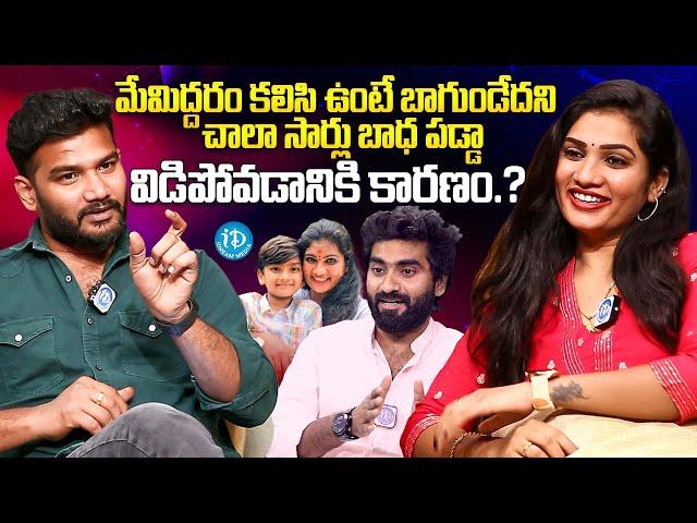 Dhee Celebrity Special 2 Winner Janulyri About Her Husband Tony Kick | Anchor Shiva | iDream Clips