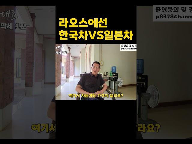 라오스 팍세