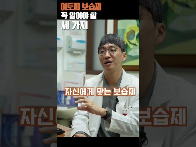 아토피 보습제, 꼭 알아야 할 세가지