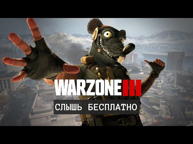 Как изменился Warzone в 2024?