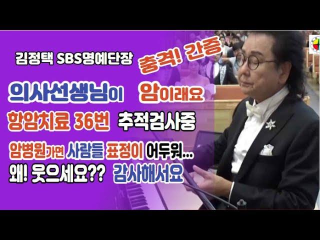 화평방송 - 김정택 SBS명예단장 초청 간증집회 열린음악회 국제소망교회 최성규 담임목사 (230730)